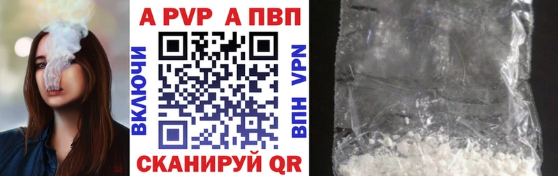APVP кристаллы  Купить где  Мариинский Посад 