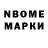 Марки N-bome 1,8мг YankeeDoodleDandy