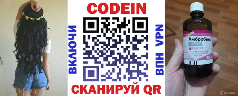 Кодеин напиток Lean (лин) Купить где Мариинский Посад