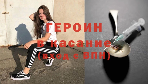 героин Волосово