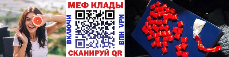 МЕФ mephedrone  Купить где  Мариинский Посад 