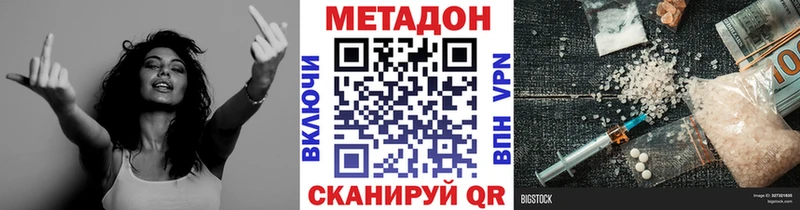 Метадон VHQ  Купить  Мариинский Посад 